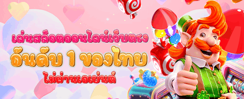 ฝากครั้งแรกของวัน promotion