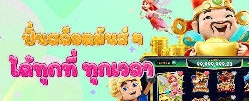คืนยอดเสียรายวัน promotion