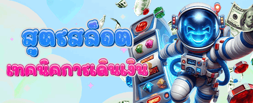 ฟรีสปิน 200 ครั้ง สำหรับสล็อตยอดฮิต promotion